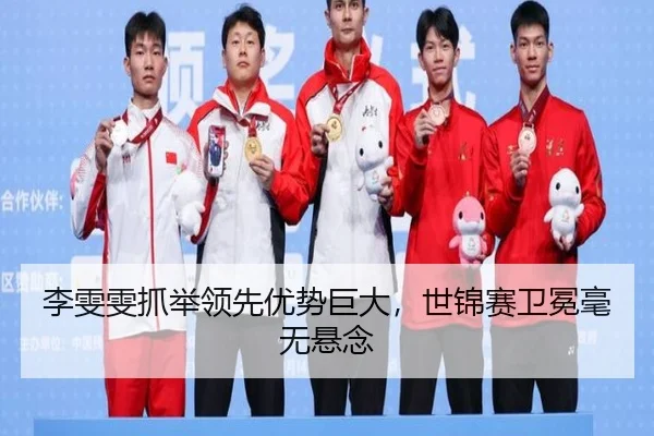 li-wen-wen-zhua-ju-ling-xian-you-shi-ju-da-shi-jin-sai-wei-mian-hao-wu-xuan-nian-2-554.jpg