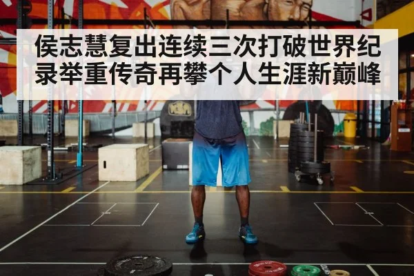 weightlifting barbell record