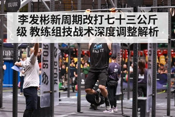 athlete strength training
